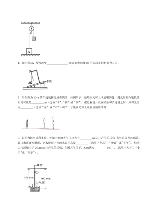 第二次月考滚动检测卷-重庆市北山中学物理八年级下册期末考试定向训练A卷（解析版）.docx