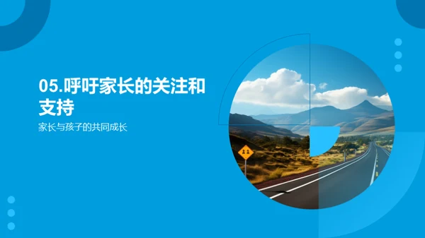 全面发展的路线图