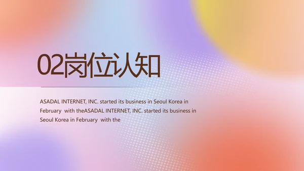 大学生简历面试自我介绍岗位竞聘演讲PPT模板