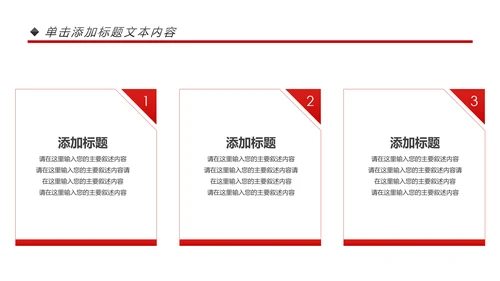 大气恢弘中国风建筑北京故宫PPT模板