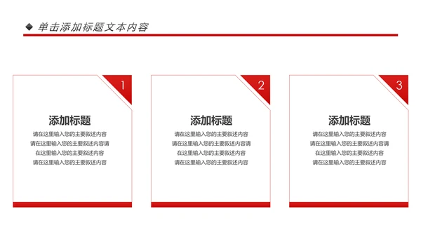 大气恢弘中国风建筑北京故宫PPT模板
