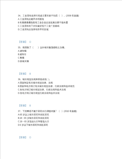 2022年山西省注册城乡规划师之城乡规划原理自我评估题库必刷