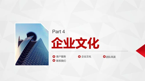 简约大气公司企业产品介绍PPT模板