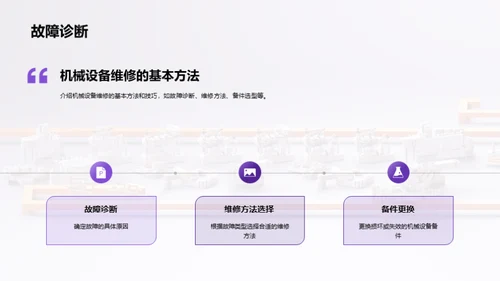 3D风其他行业教育活动PPT模板