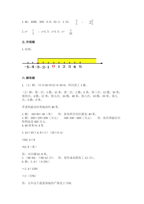 长沙市天心区六年级下册数学期末测试卷附答案.docx