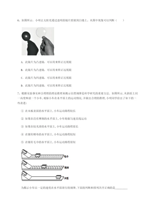 小卷练透福建惠安惠南中学物理八年级下册期末考试必考点解析试题（解析版）.docx