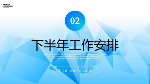 蓝色渐变背景拼接形状人事行政年中总结PPT