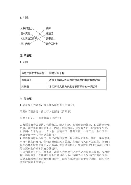 部编版道德与法治四年级下册期末测试卷及答案（历年真题）.docx