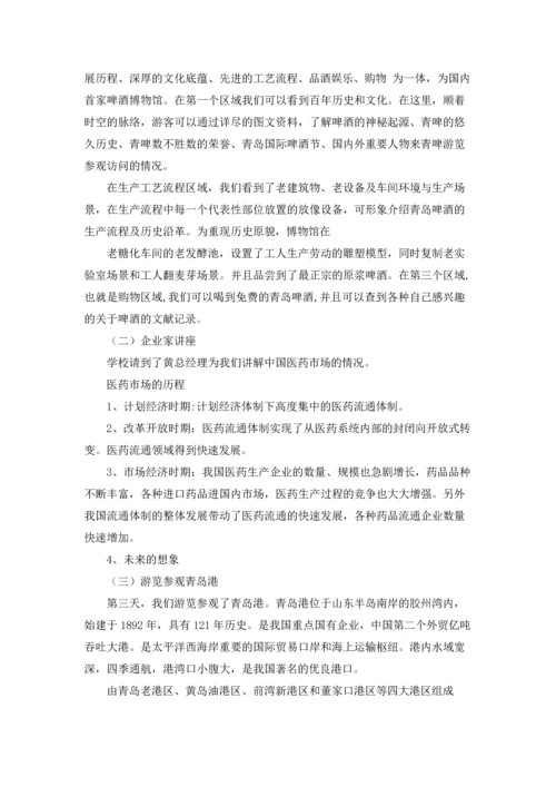 关于认识与实习报告模板8篇.docx