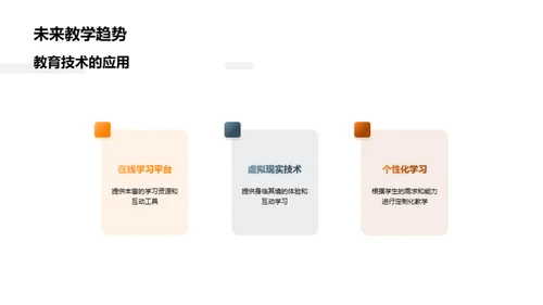 初三体育优化教学