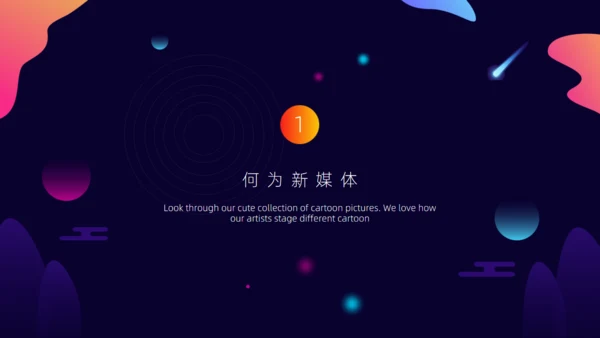 短视频推广新媒体运营培训通用PPT课件