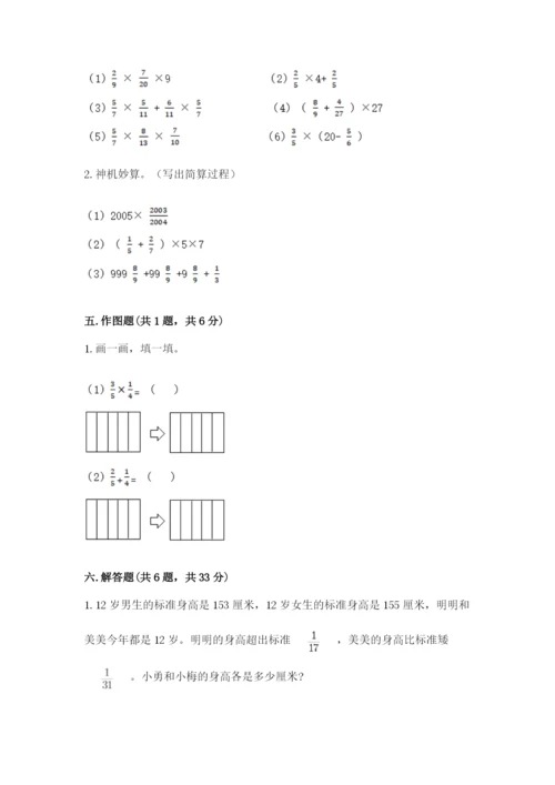 苏教版六年级上册数学第五单元 分数四则混合运算 测试卷及参考答案1套.docx