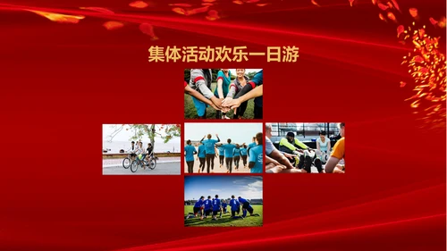 跨越飞翔互创辉煌年会通用PPT模板