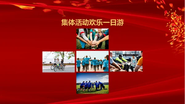 跨越飞翔互创辉煌年会通用PPT模板