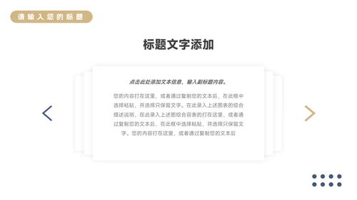 蓝色个性极简商务品牌营销策划PPT模板