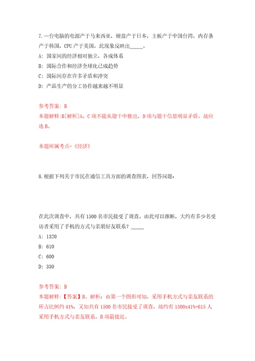 2022年广东韶关南雄市青年就业见习基地招募见习人员模拟考核试卷2