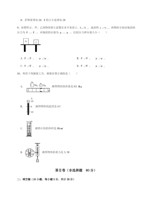 基础强化广东江门市第二中学物理八年级下册期末考试定向攻克练习题.docx