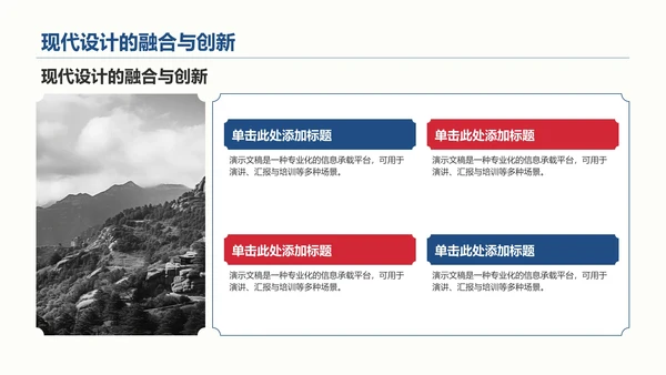 蓝色复古风教育培训PPT模板