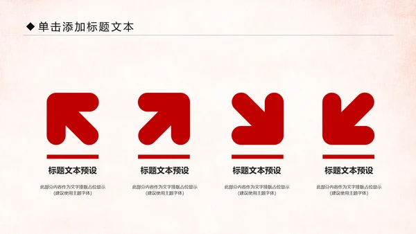 红色大气中国人民检察院工作汇报PPT模板