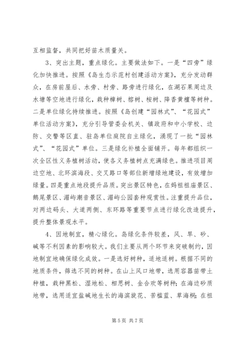 市政园林处年度工作总结及年度工作计划.docx