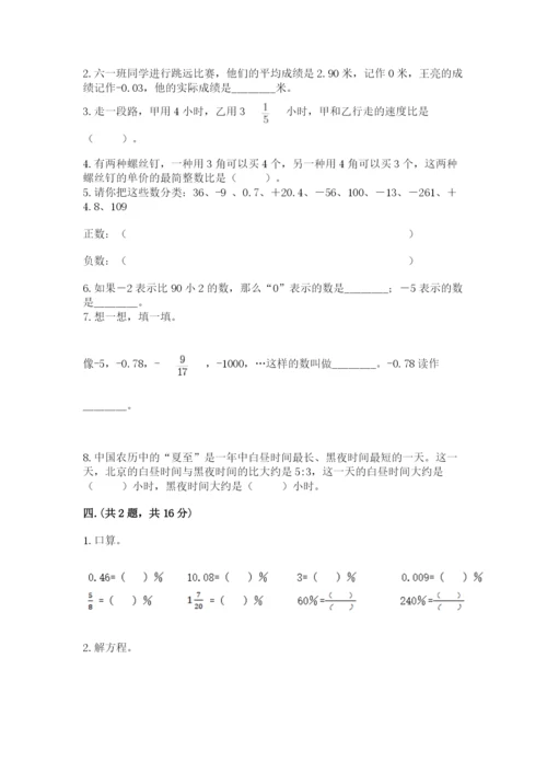山东省济南市外国语学校小升初数学试卷【名师系列】.docx