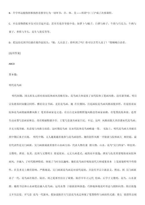 2023年河南高职单招语文模拟题.docx