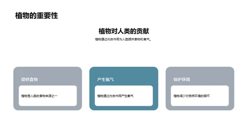 水墨风教育培训教学课件PPT模板