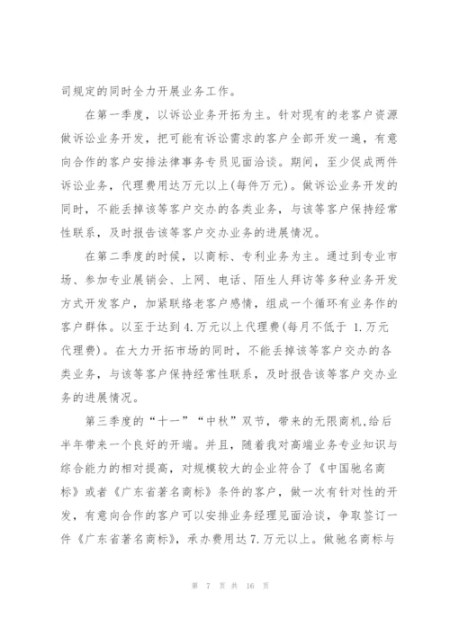 2022年上半年工作总结与下半年工作计划.docx