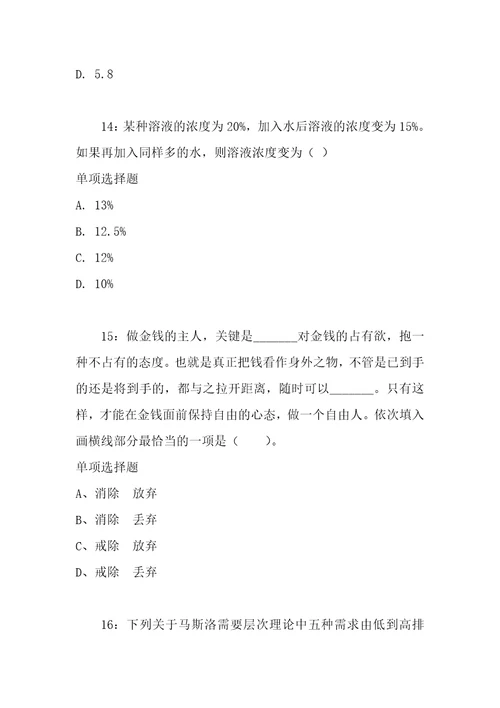 公务员招聘考试复习资料黄冈公务员考试行测通关模拟试题及答案解析2018：13