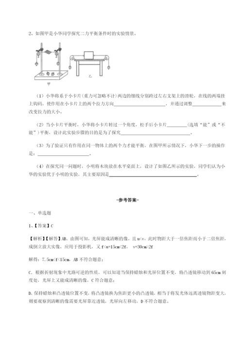 基础强化北京市朝阳区日坛中学物理八年级下册期末考试专题测评试题（解析版）.docx
