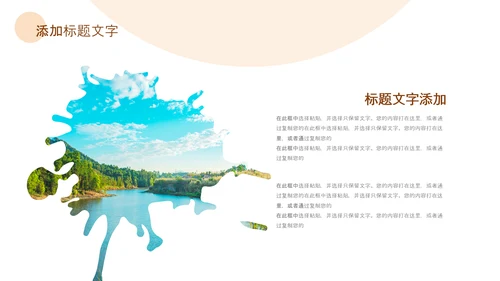 绿色乡村振兴新农村建设乡村旅游ppt