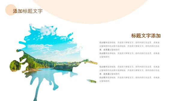 绿色乡村振兴新农村建设乡村旅游ppt