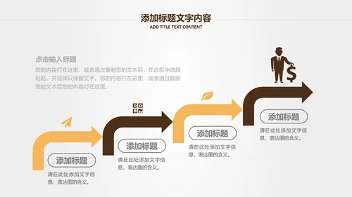 投资招生引资银行金融理财产品PPT模板