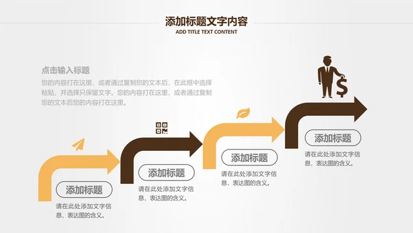 投资招生引资银行金融理财产品PPT模板