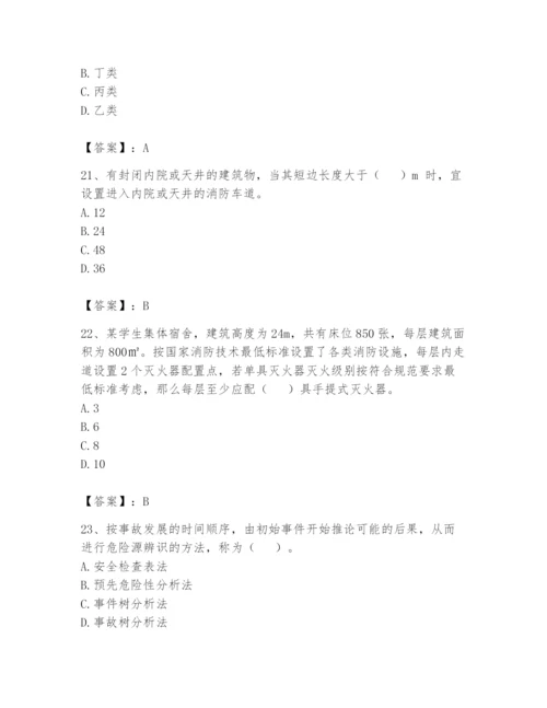 注册消防工程师之消防安全技术实务题库精品带答案.docx
