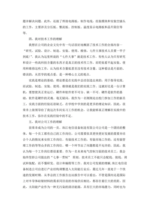 有关工程的实习报告汇编7篇.docx