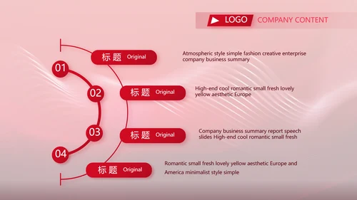 红色喜庆10医美周年庆活动策划PPT