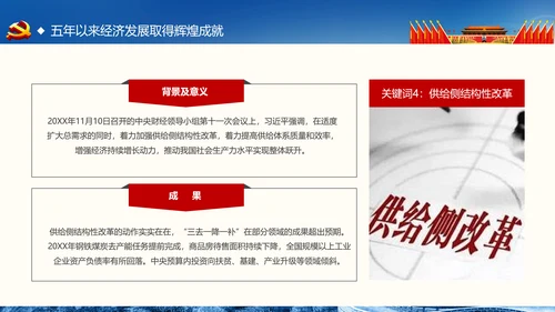 喜迎十九大做合格党员专题党课学习ppt