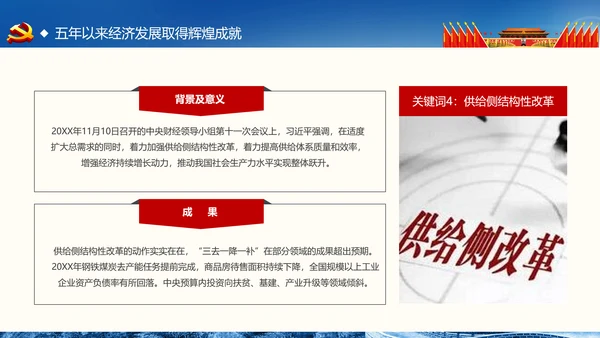 喜迎十九大做合格党员专题党课学习ppt
