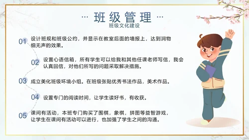 蓝色鎏金水墨花卉班主任经验交流带内容PPT模板