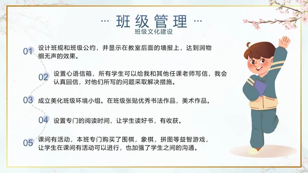 蓝色鎏金水墨花卉班主任经验交流带内容PPT模板