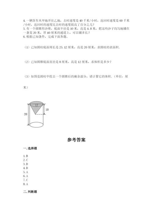 沪教版数学六年级下册期末检测试题加精品答案.docx