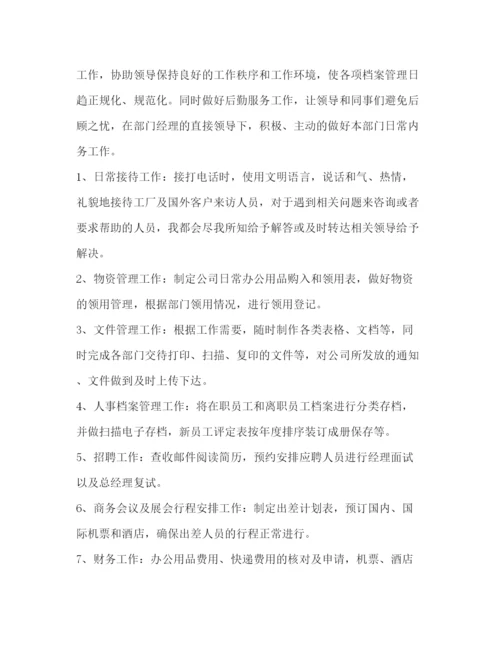 精编之公司文员个人年度工作总结汇编年度工作总结报告范文.docx