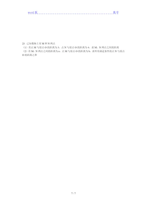 2021重庆南坪中学数学第一月考试卷及答案分析.docx