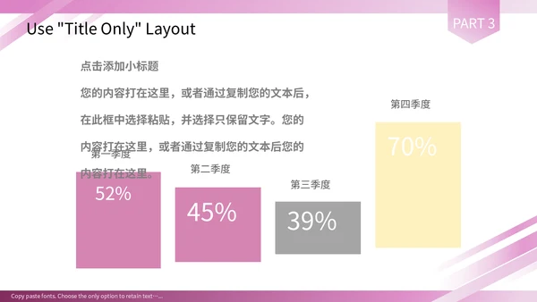 紫色渐变商务营销策划宣传通用PPT模板