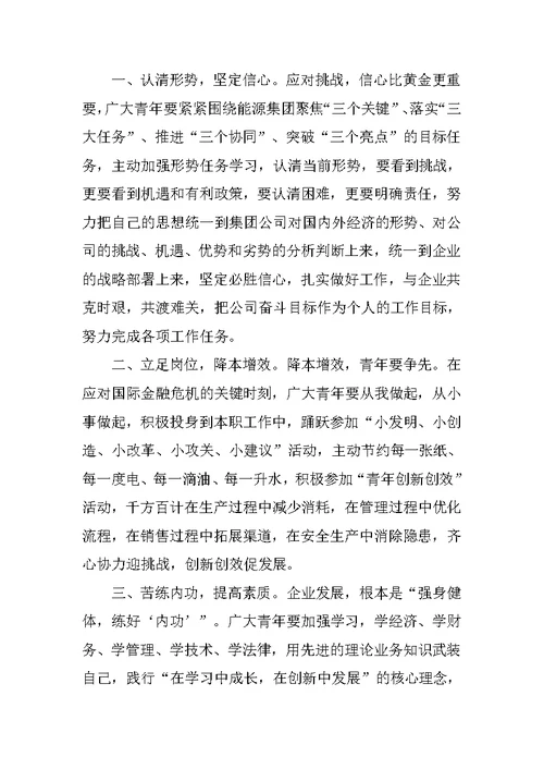 爱岗敬业征文：立足岗位做贡献我为企业添光彩(共4页)