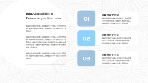 蓝色简约风职场商务总结汇报PPT模板
