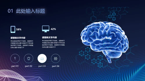 蓝色科技风互联网大数据产品介绍商业计划书ppt模板
