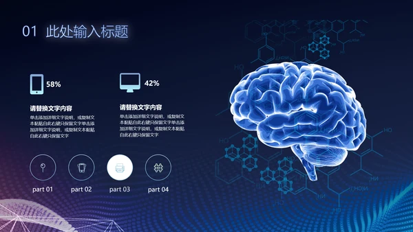 蓝色科技风互联网大数据产品介绍商业计划书ppt模板