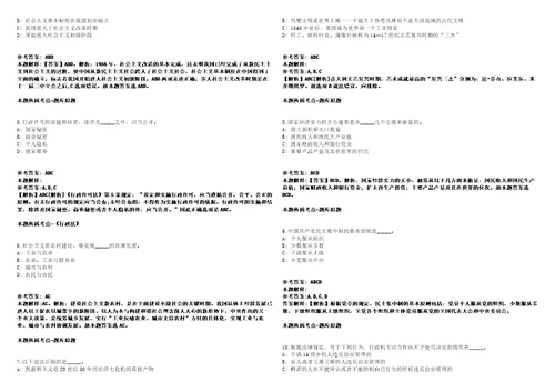 2021年12月云南临沧凤庆县政务服务管理局招考聘用公益性岗位工作人员2人强化练习卷第60期